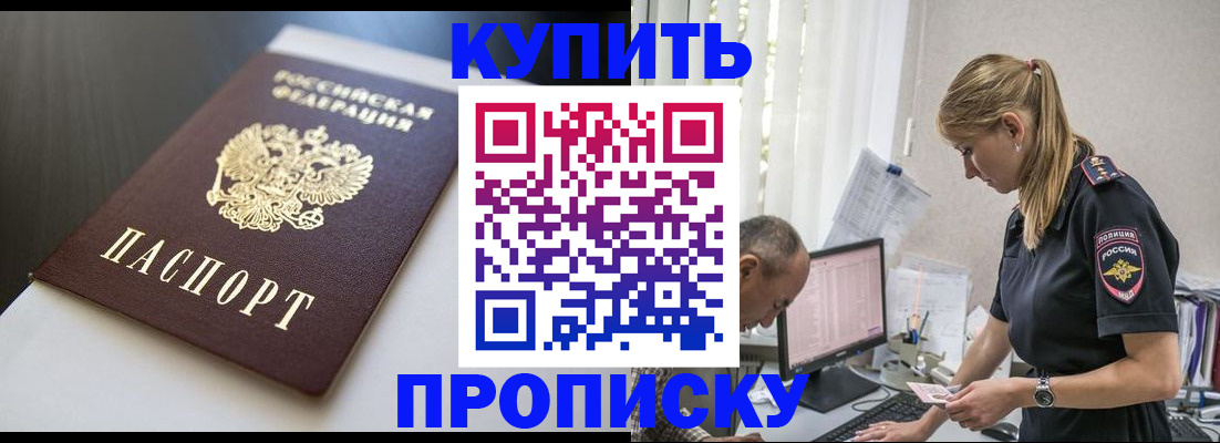 временная регистрация в квартире в Переславль-Залесском